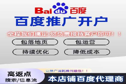 百度竞价代运营如何助力中小企业快速发展